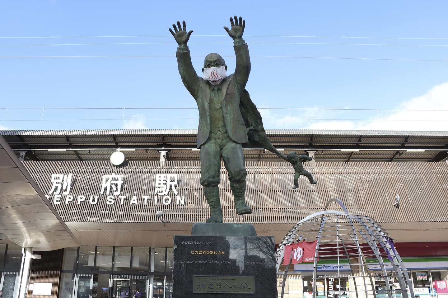 油屋熊八像